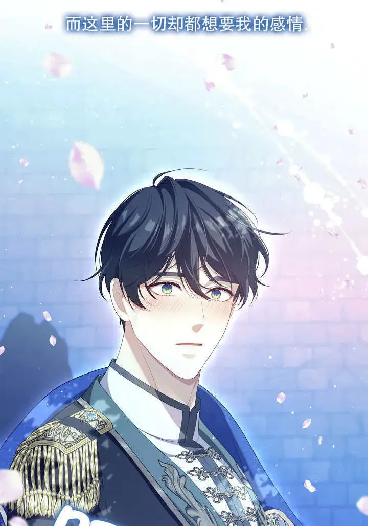 《S级猎头不想成为反派公女》第36话图111