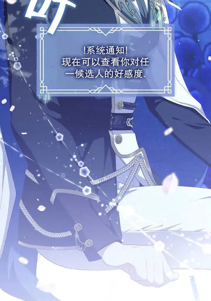 《S级猎头不想成为反派公女》第36话图112
