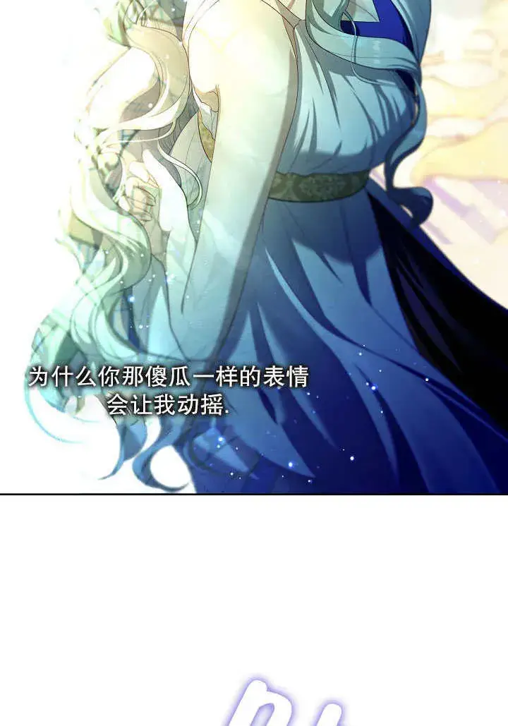 《S级猎头不想成为反派公女》第36话图118