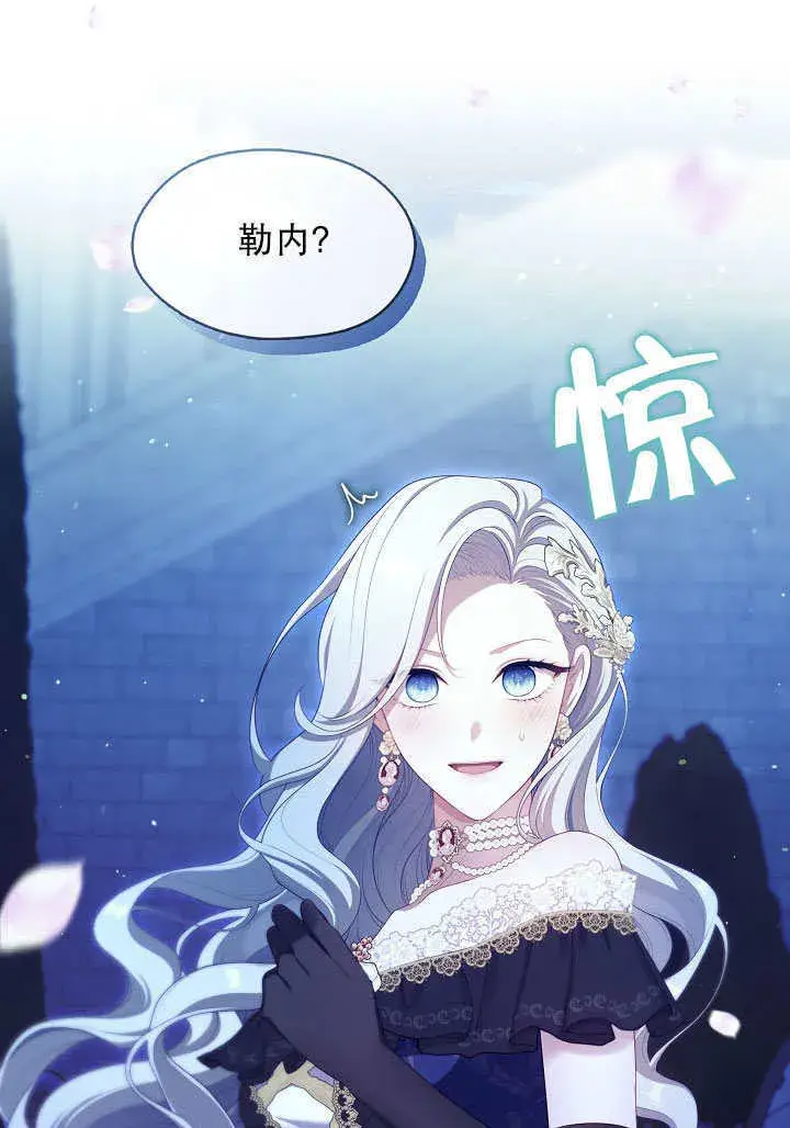 《S级猎头不想成为反派公女》第36话图123