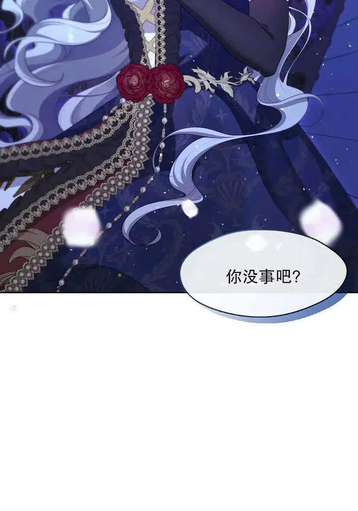《S级猎头不想成为反派公女》第36话图124