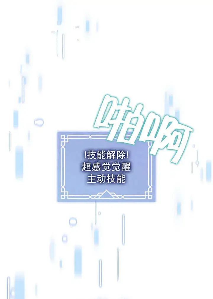 《S级猎头不想成为反派公女》第36话图18