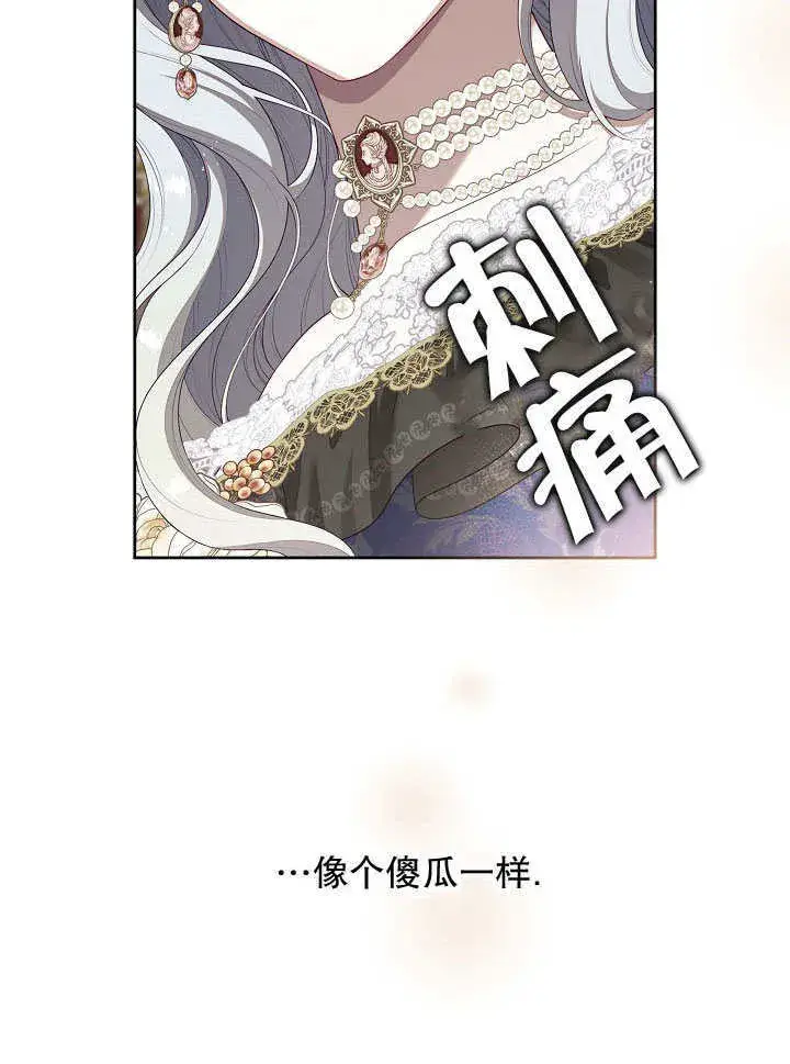 《S级猎头不想成为反派公女》第36话图31