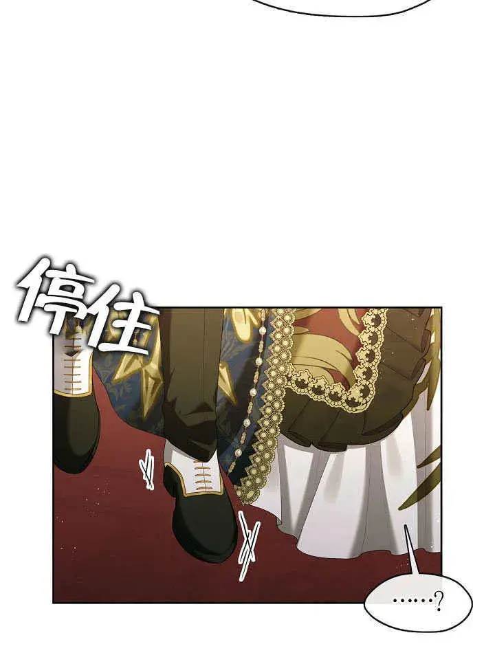 《S级猎头不想成为反派公女》第36话图36