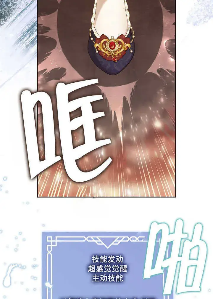 《S级猎头不想成为反派公女》第36话图4
