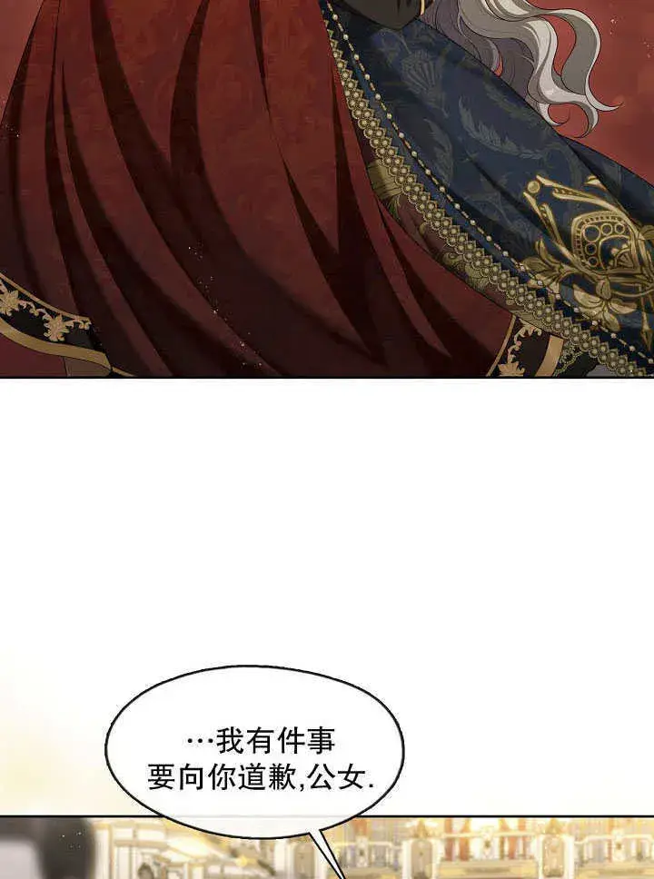 《S级猎头不想成为反派公女》第36话图41