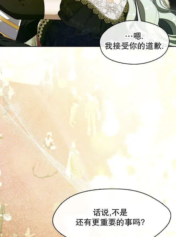 《S级猎头不想成为反派公女》第36话图46