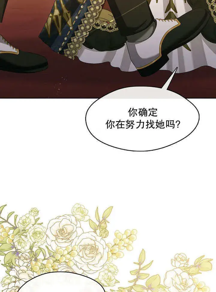 《S级猎头不想成为反派公女》第36话图49