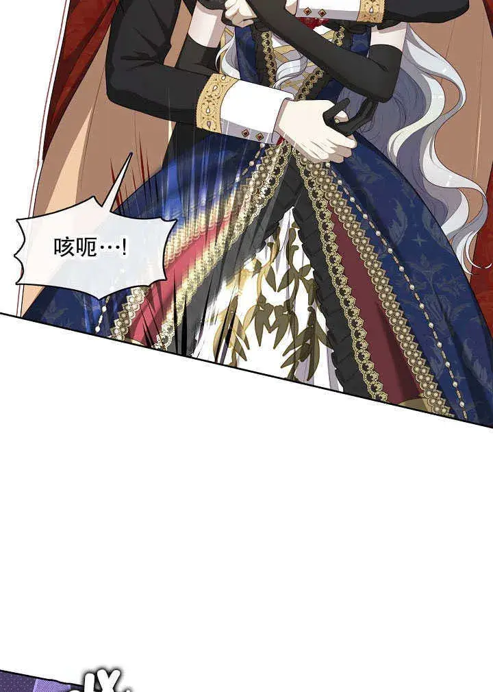 《S级猎头不想成为反派公女》第36话图76