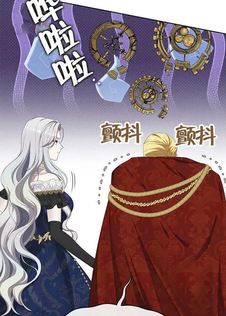 《S级猎头不想成为反派公女》第36话图77