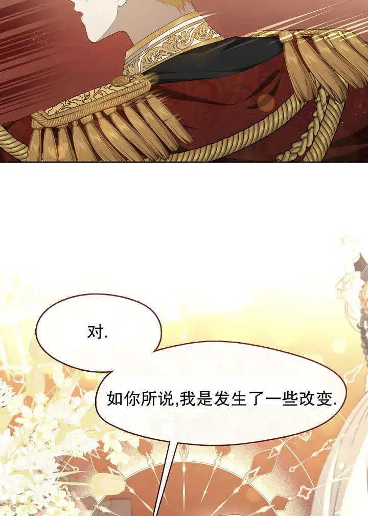 《S级猎头不想成为反派公女》第36话图79