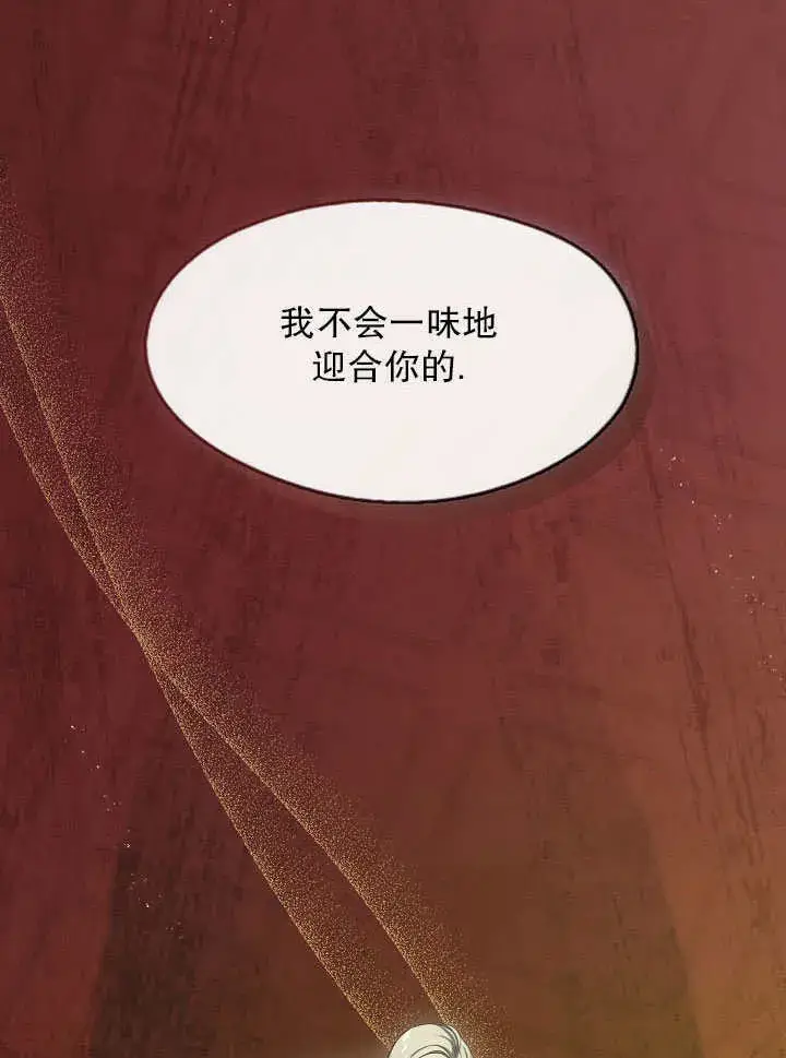 《S级猎头不想成为反派公女》第36话图88
