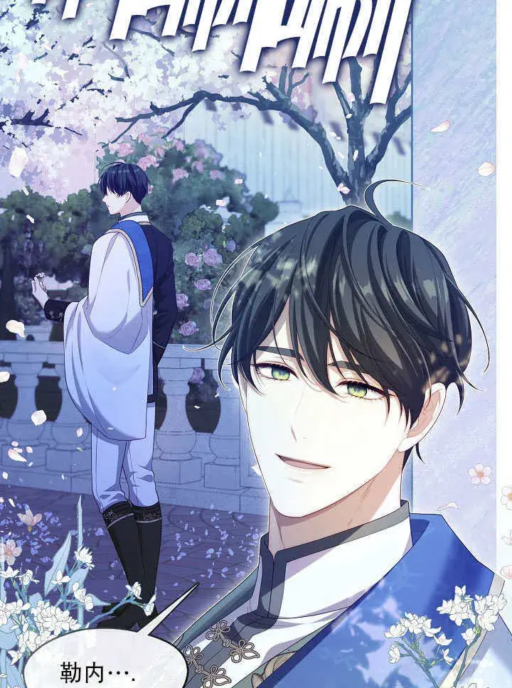 《S级猎头不想成为反派公女》第36话图95