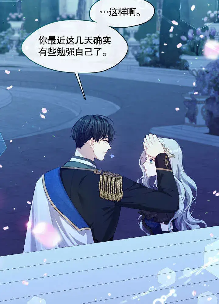 《S级猎头不想成为反派公女》第37话图10