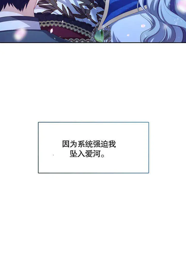 《S级猎头不想成为反派公女》第37话图22