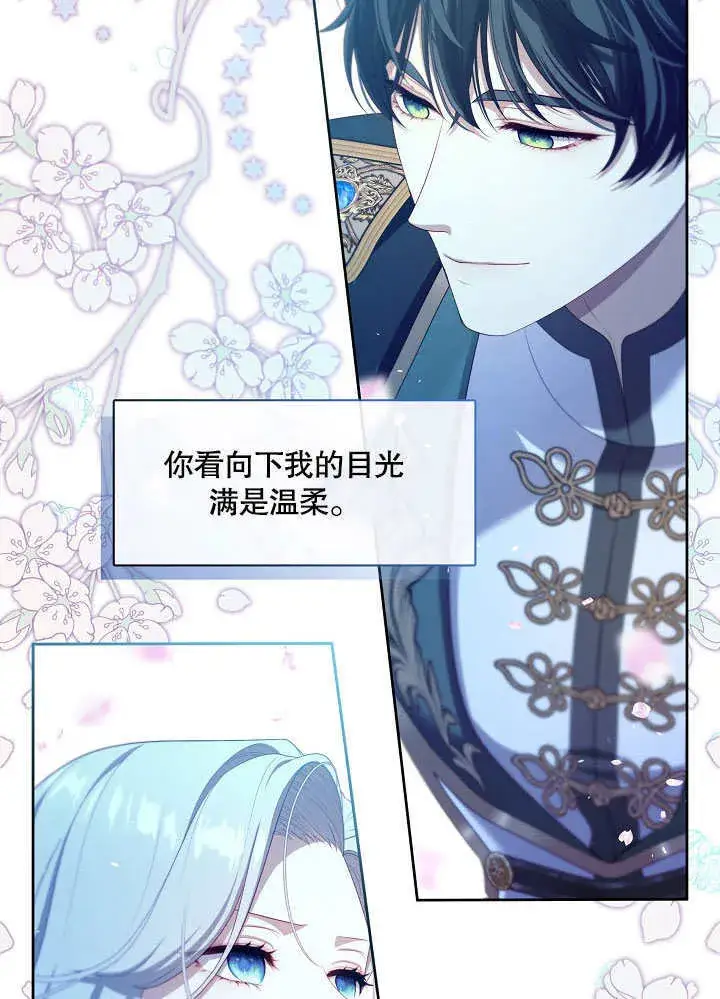 《S级猎头不想成为反派公女》第37话图29