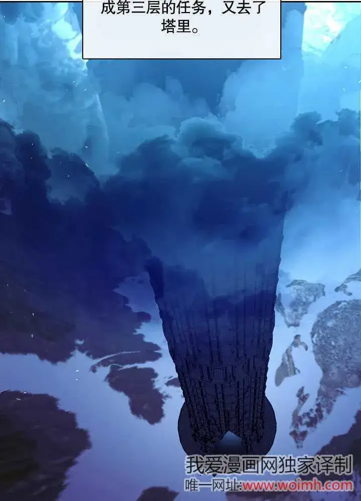 《S级猎头不想成为反派公女》第37话图41
