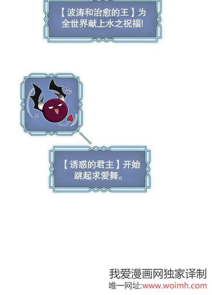 《S级猎头不想成为反派公女》第37话图46