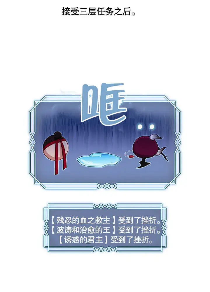 《S级猎头不想成为反派公女》第37话图47