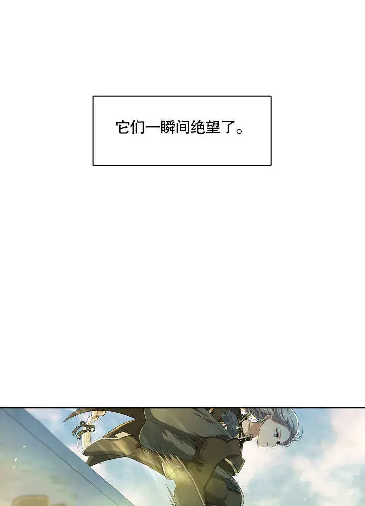《S级猎头不想成为反派公女》第37话图48