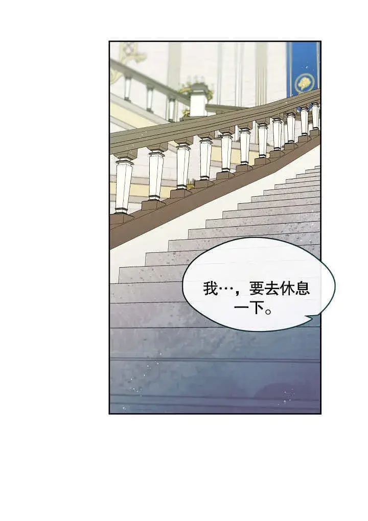 《S级猎头不想成为反派公女》第37话图87