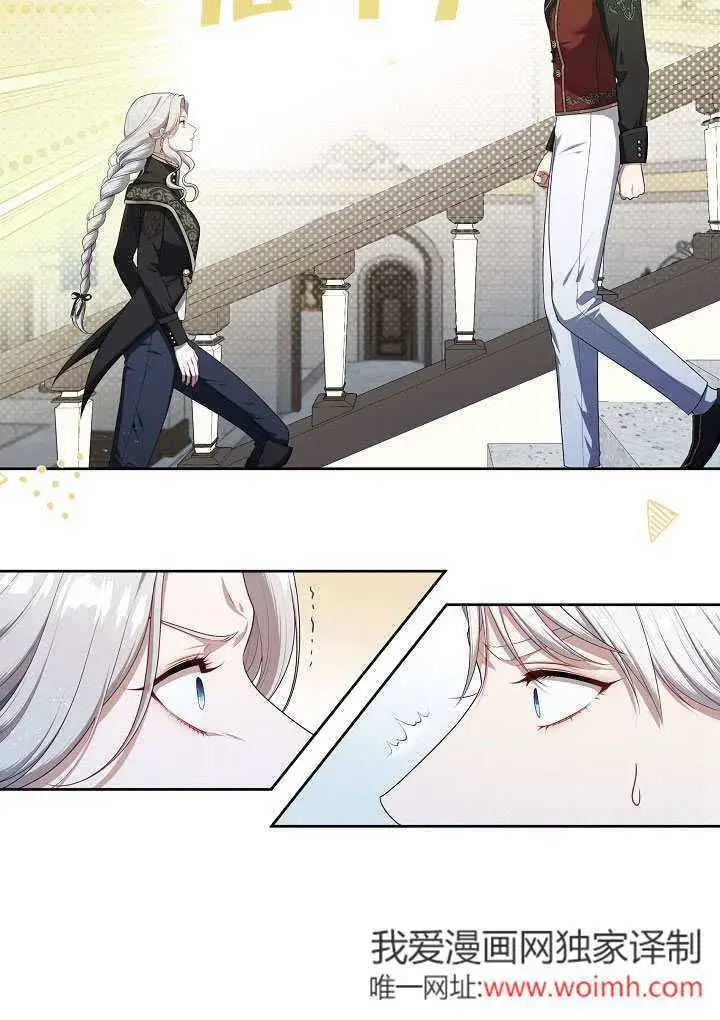 《S级猎头不想成为反派公女》第37话图91