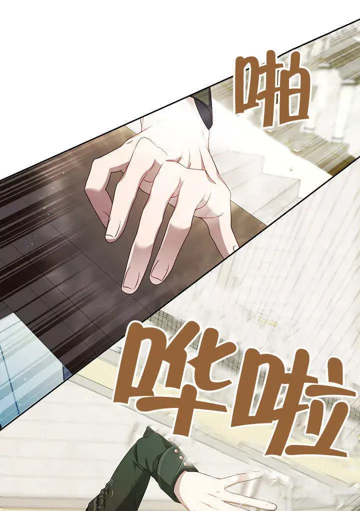 《S级猎头不想成为反派公女》第37话图92