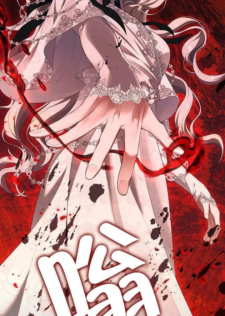 《S级猎头不想成为反派公女》第38话图100