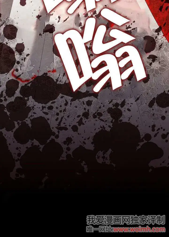 《S级猎头不想成为反派公女》第38话图101