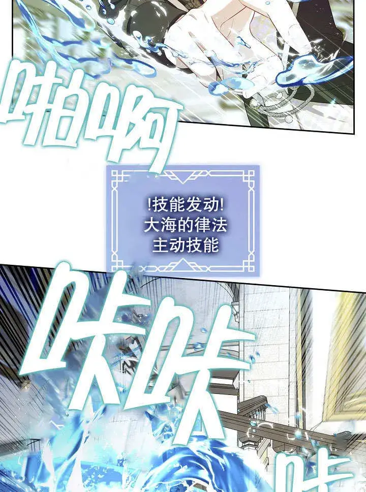 《S级猎头不想成为反派公女》第38话图32