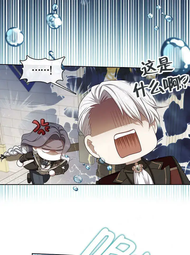 《S级猎头不想成为反派公女》第38话图34