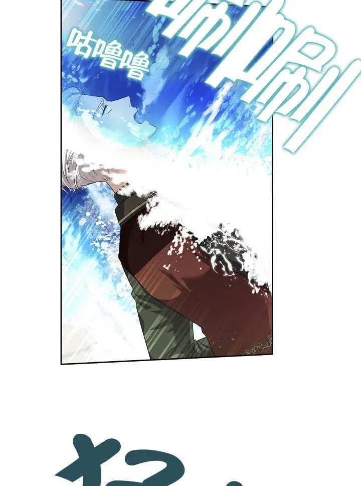 《S级猎头不想成为反派公女》第38话图35