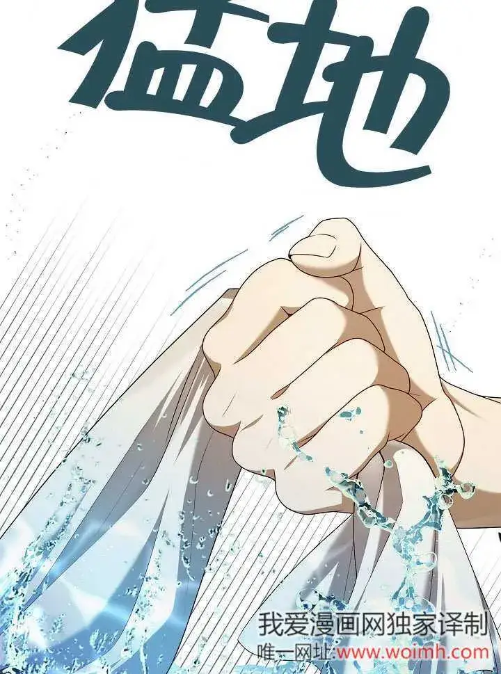 《S级猎头不想成为反派公女》第38话图36