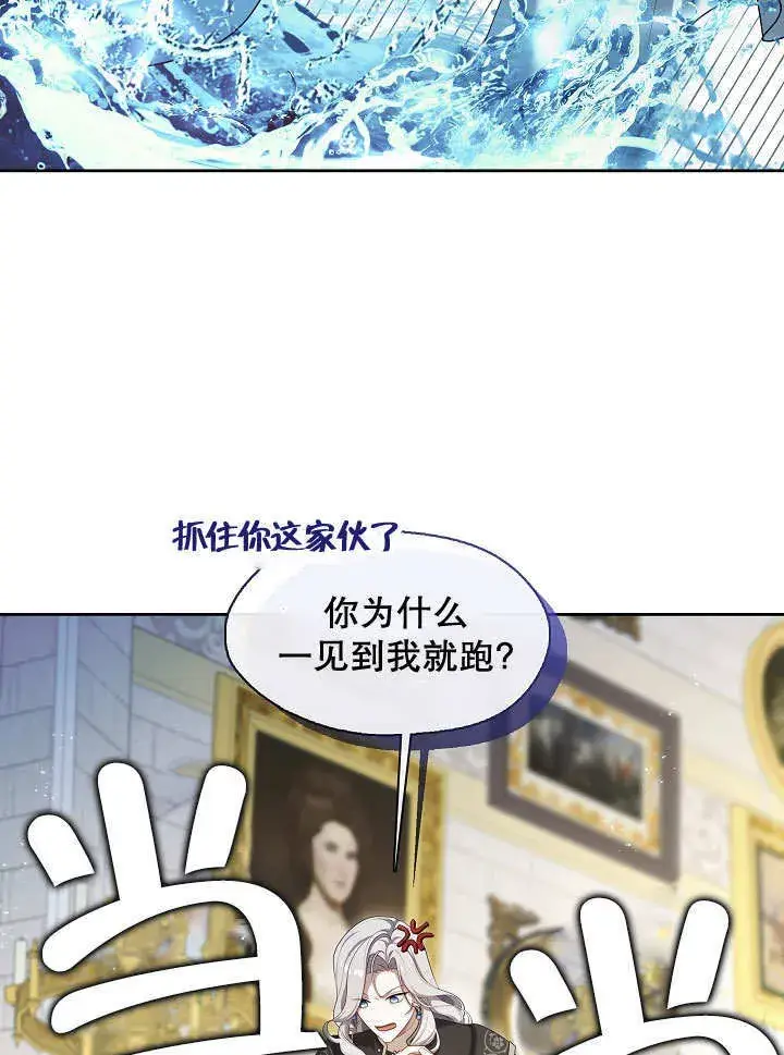 《S级猎头不想成为反派公女》第38话图37