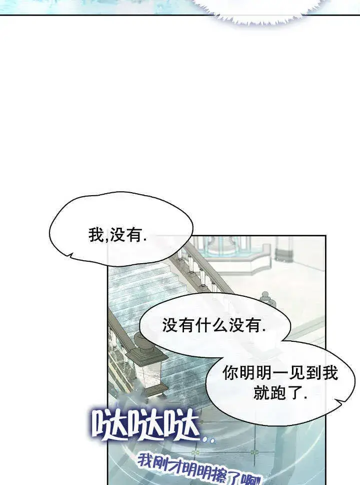 《S级猎头不想成为反派公女》第38话图39