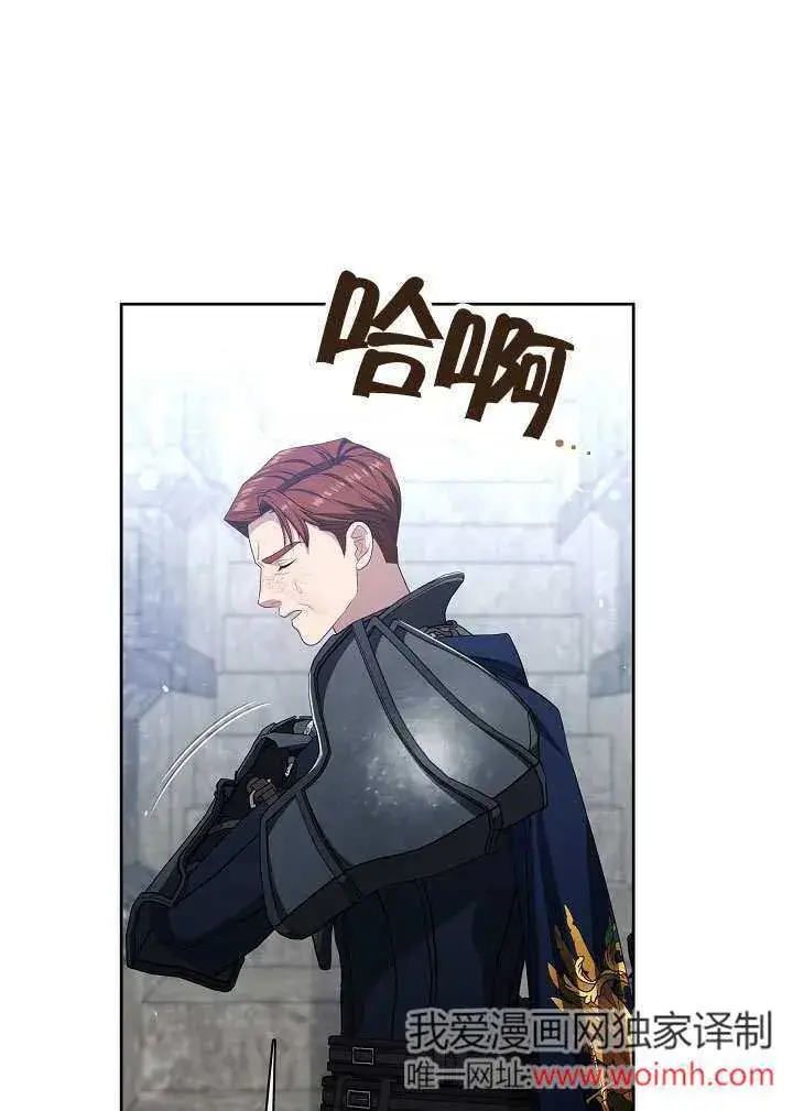 《S级猎头不想成为反派公女》第38话图71