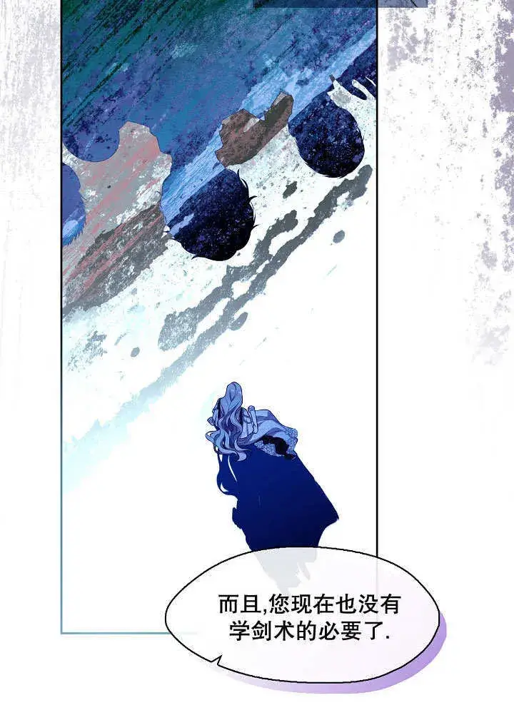 《S级猎头不想成为反派公女》第38话图79