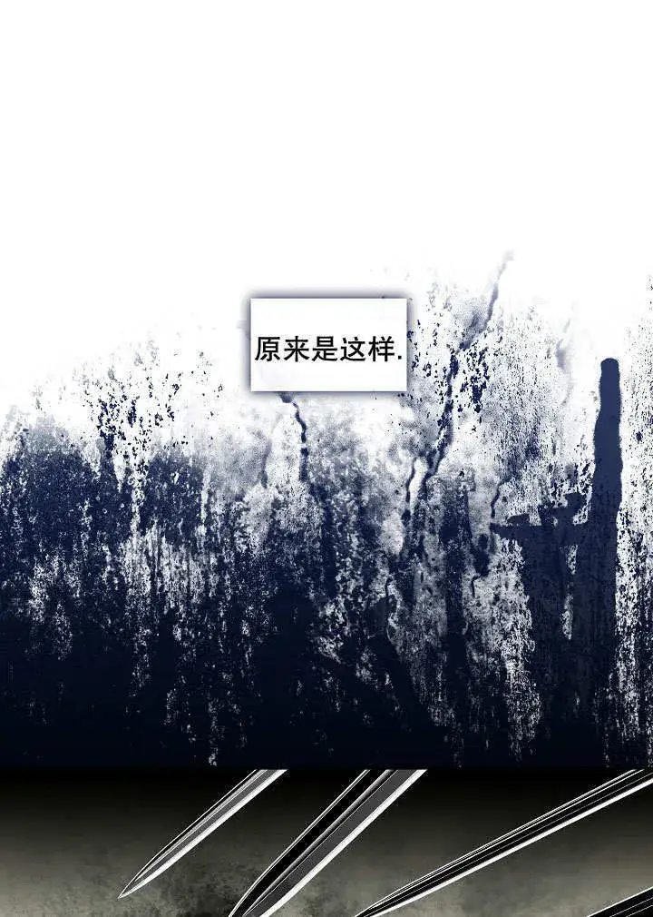 《S级猎头不想成为反派公女》第38话图80