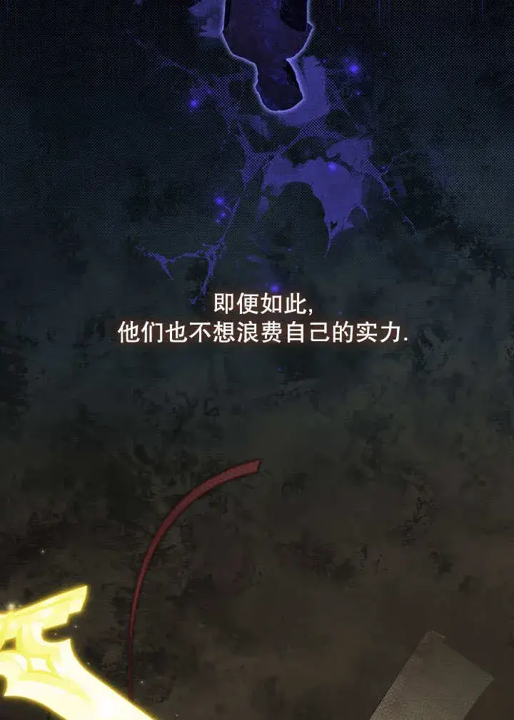 《S级猎头不想成为反派公女》第38话图9