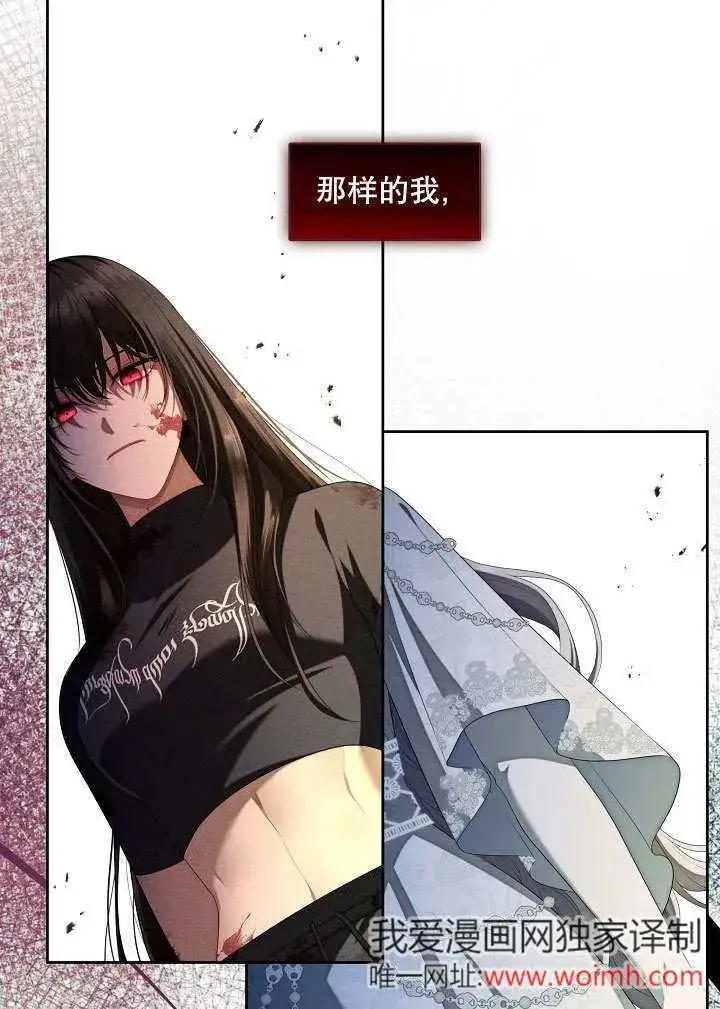 《S级猎头不想成为反派公女》第38话图92