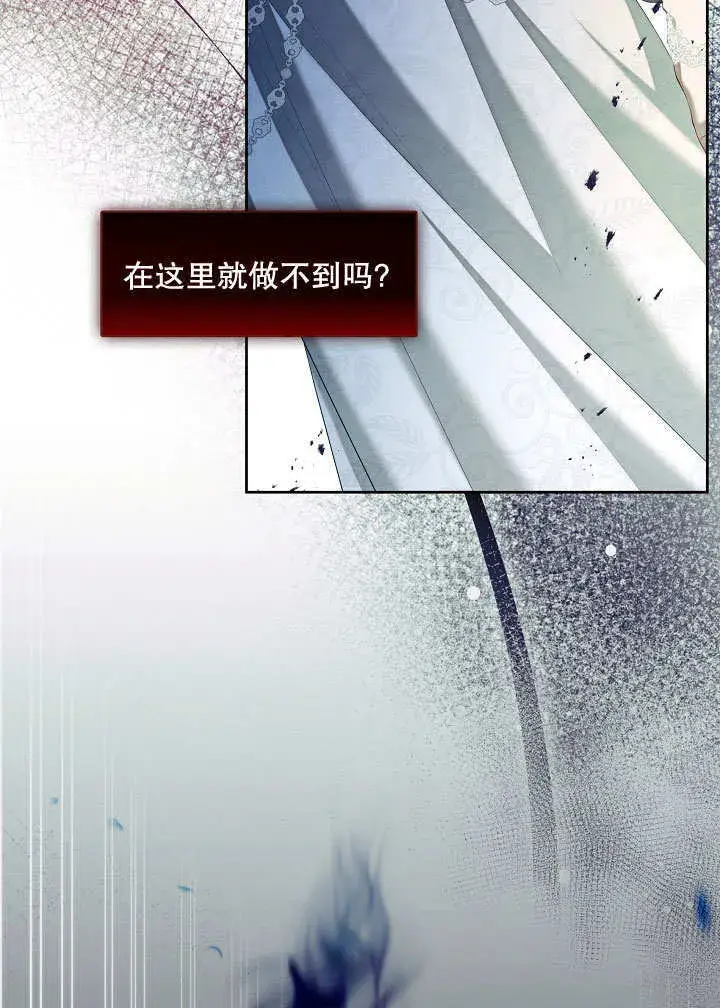 《S级猎头不想成为反派公女》第38话图93