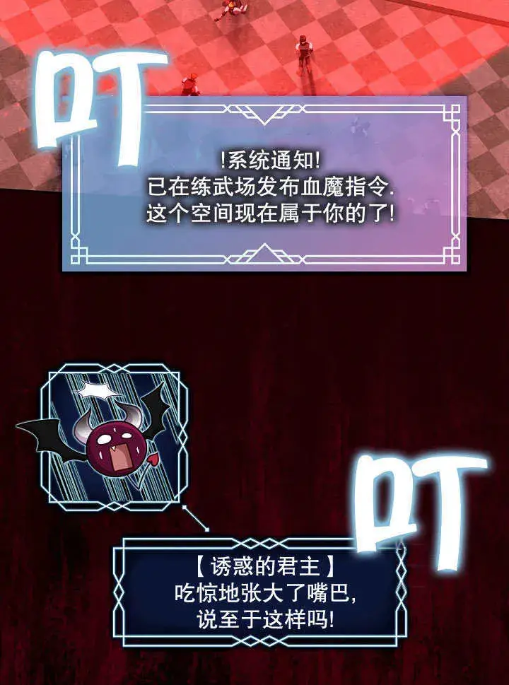 《S级猎头不想成为反派公女》第39话图10