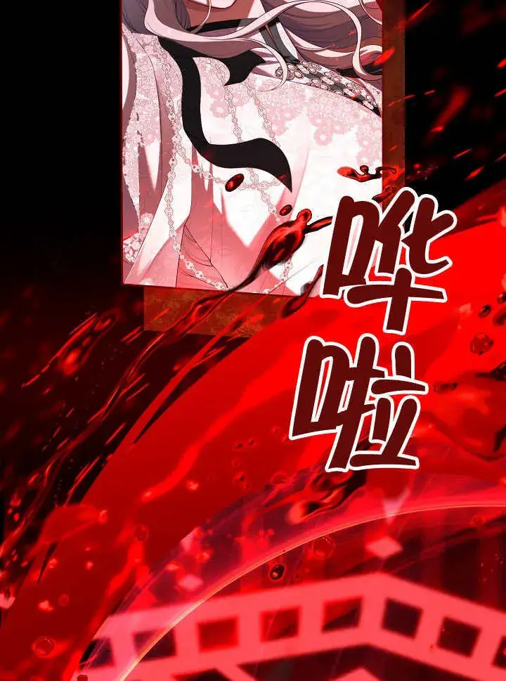 《S级猎头不想成为反派公女》第39话图17