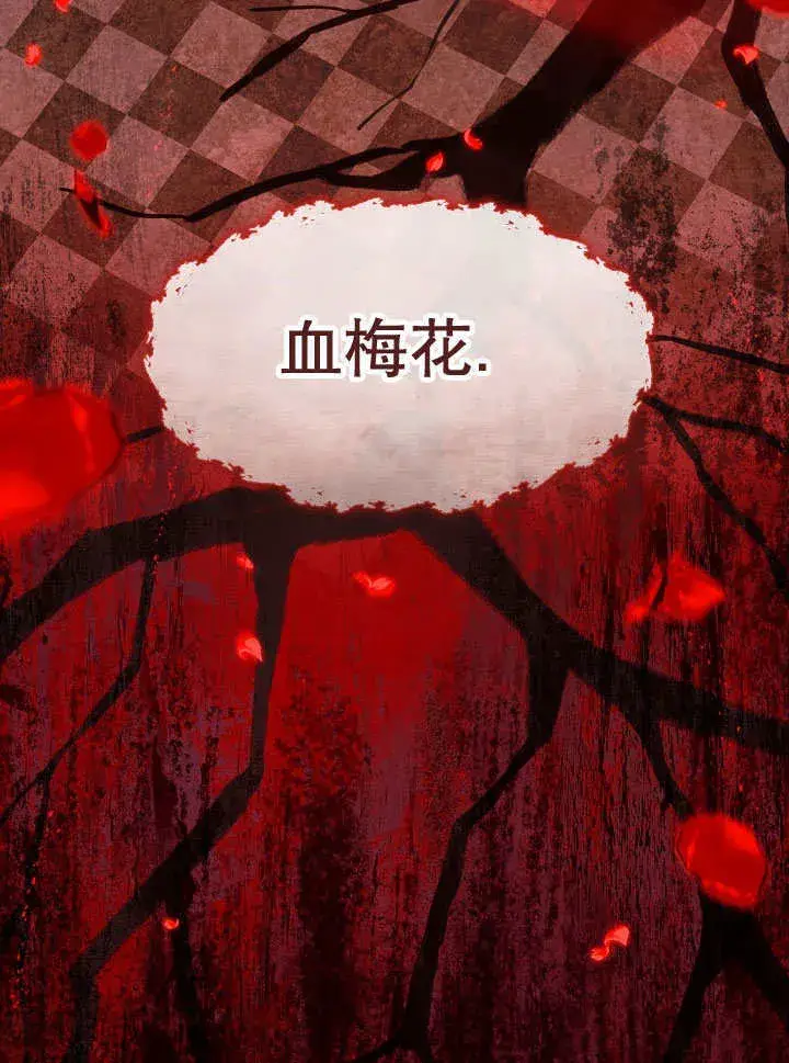 《S级猎头不想成为反派公女》第39话图24