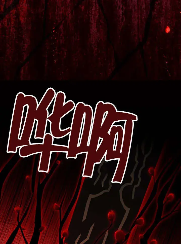 《S级猎头不想成为反派公女》第39话图25