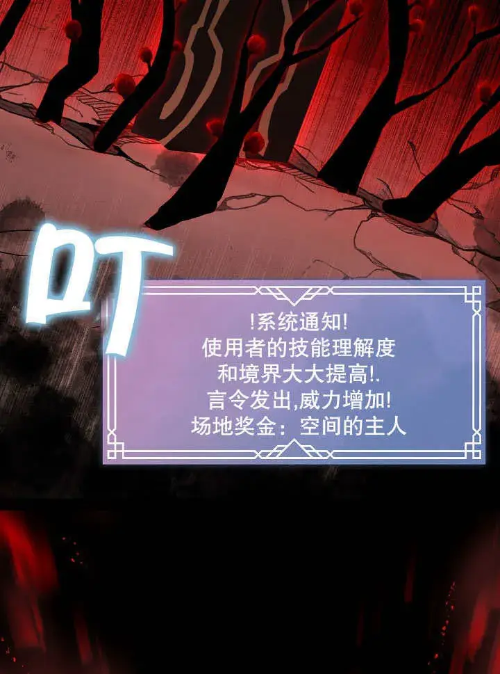 《S级猎头不想成为反派公女》第39话图26