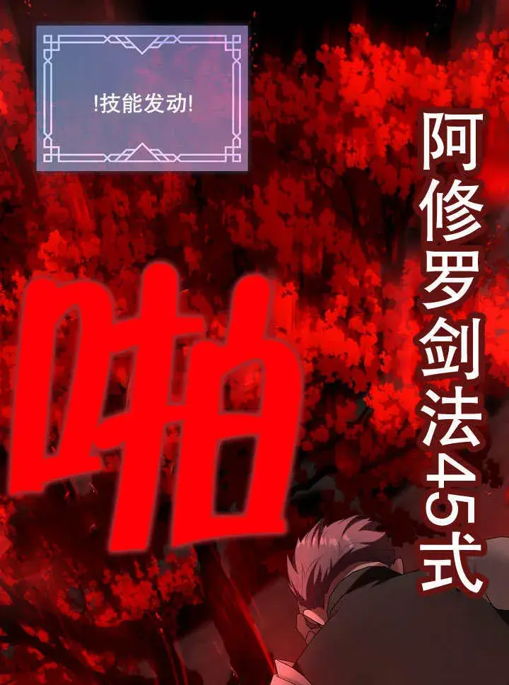 《S级猎头不想成为反派公女》第39话图27