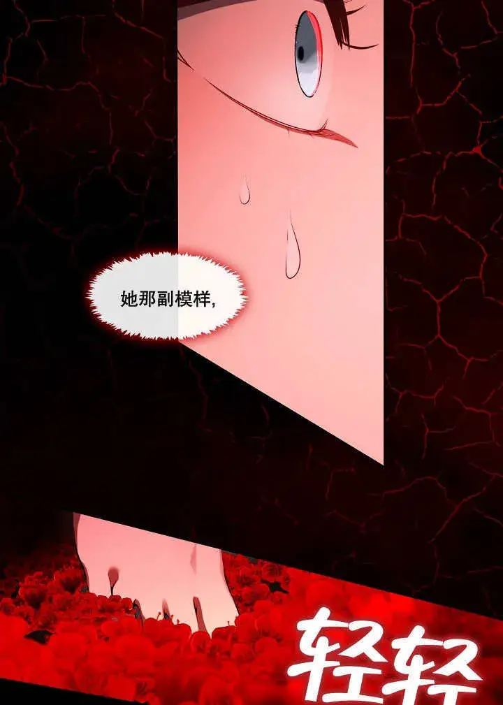 《S级猎头不想成为反派公女》第39话图31