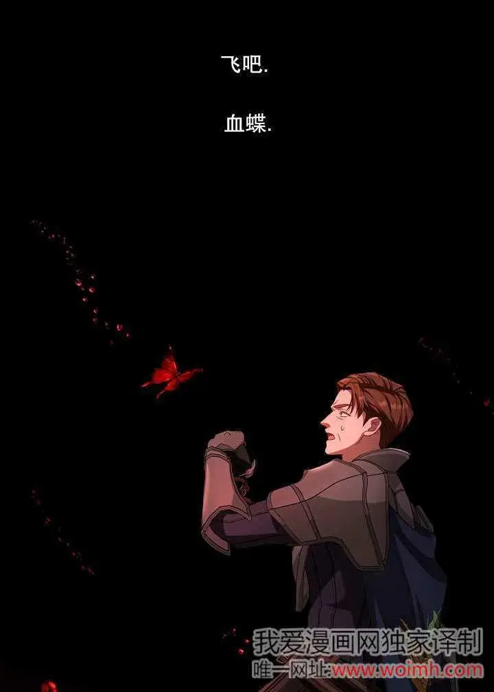 《S级猎头不想成为反派公女》第39话图38