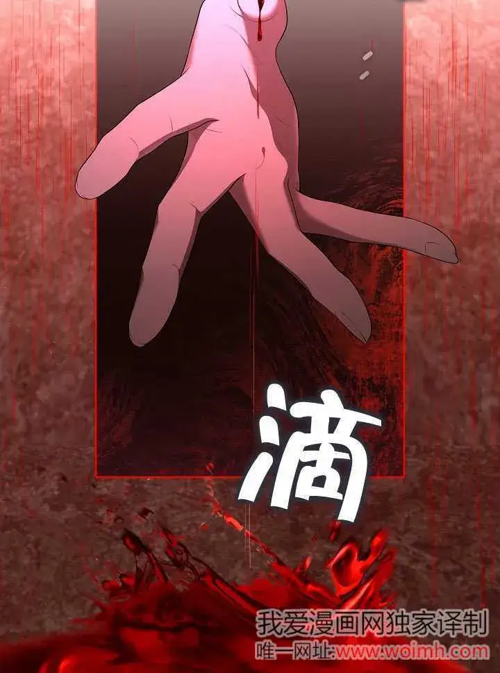 《S级猎头不想成为反派公女》第39话图4